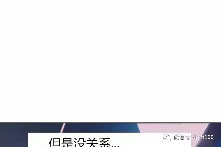 可爱的家伙 第74话 第73页