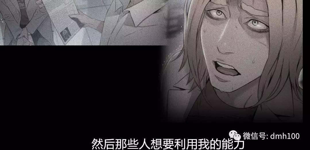 可爱的家伙 第70话 第95页
