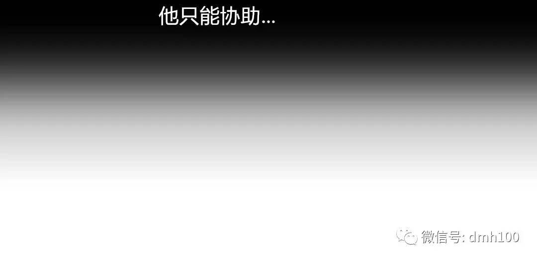 可爱的家伙 第70话 第96页