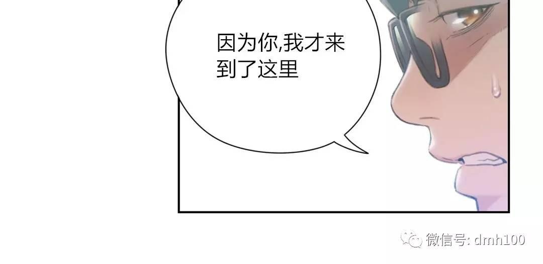 可爱的家伙 第70话 第107页