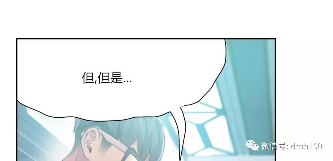 可爱的家伙 第70话 第103页