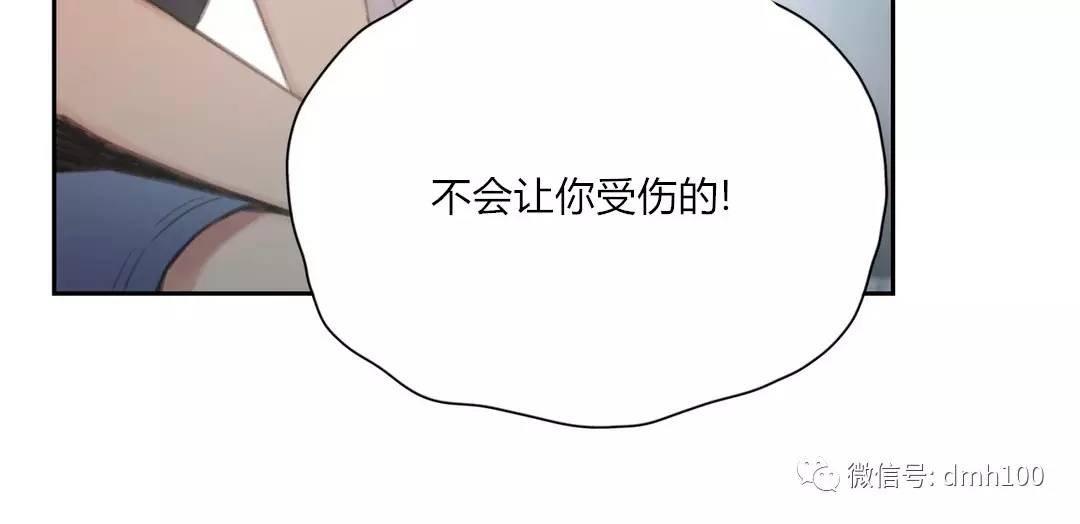 可爱的家伙 第70话 第105页