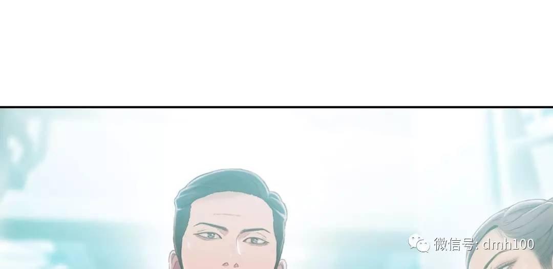 可爱的家伙 第70话 第112页