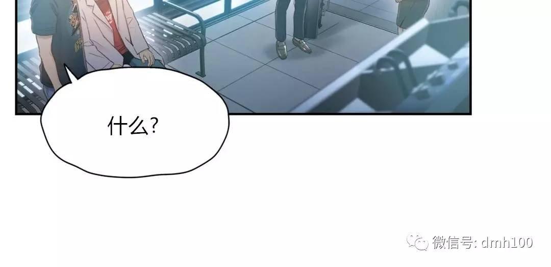 可爱的家伙 第70话 第120页