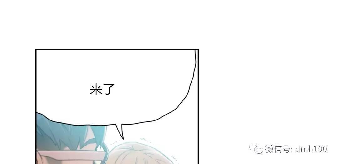 可爱的家伙 第70话 第121页