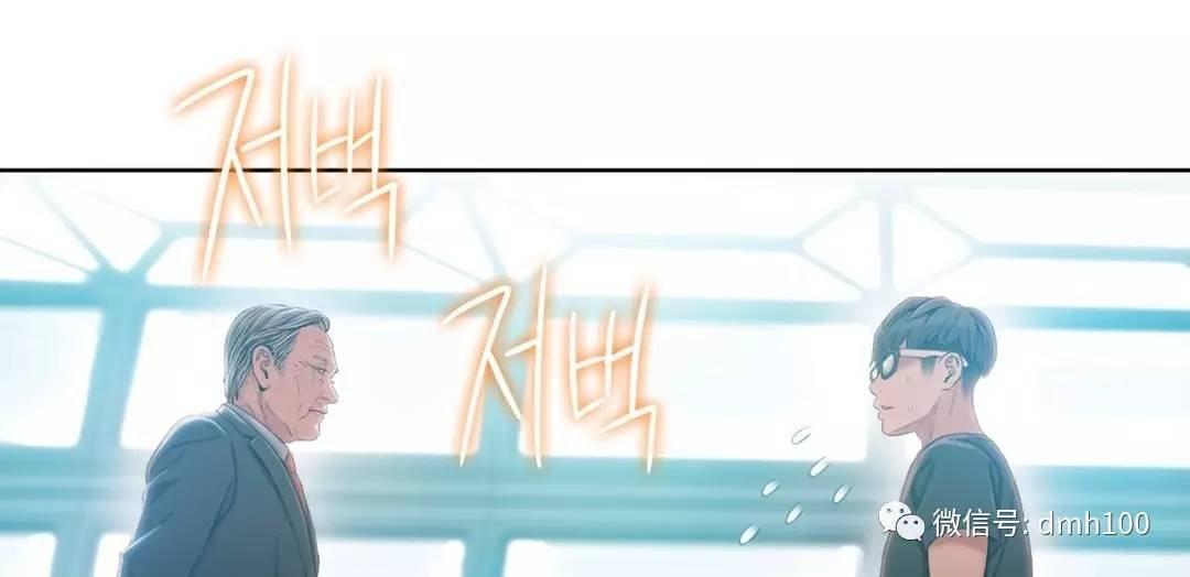 可爱的家伙 第70话 第136页