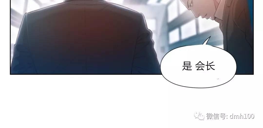 可爱的家伙 第70话 第135页