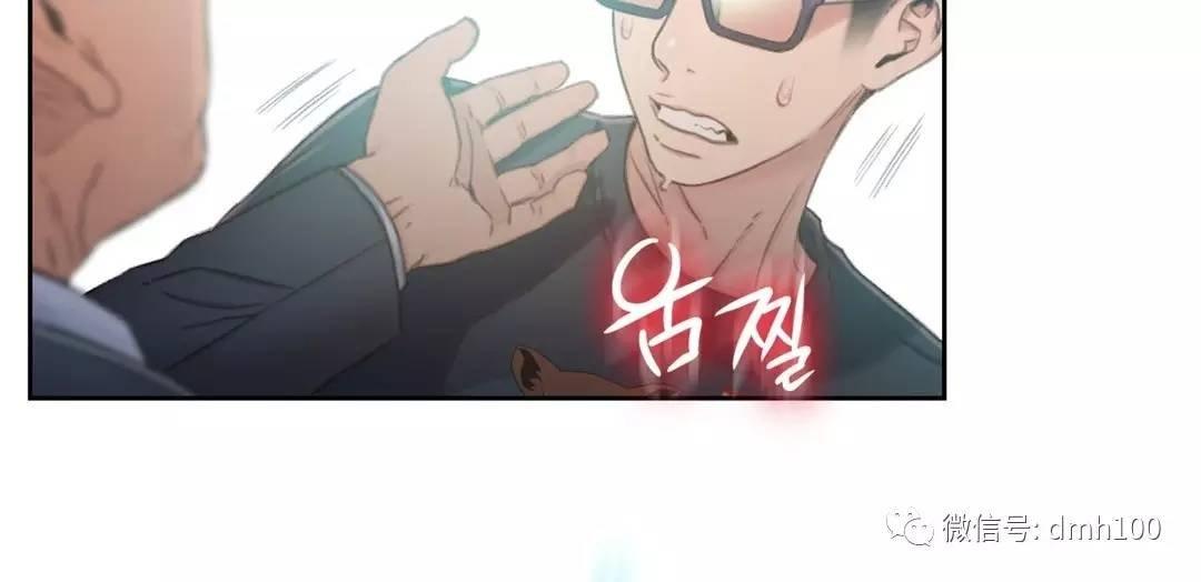 可爱的家伙 第70话 第139页