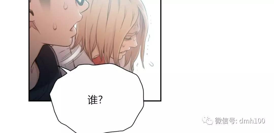 可爱的家伙 第70话 第122页