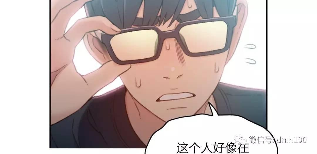 可爱的家伙 第70话 第127页