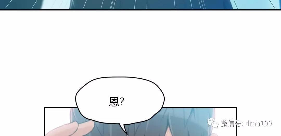 可爱的家伙 第70话 第126页