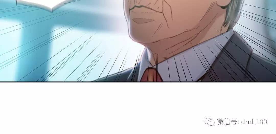 可爱的家伙 第70话 第133页