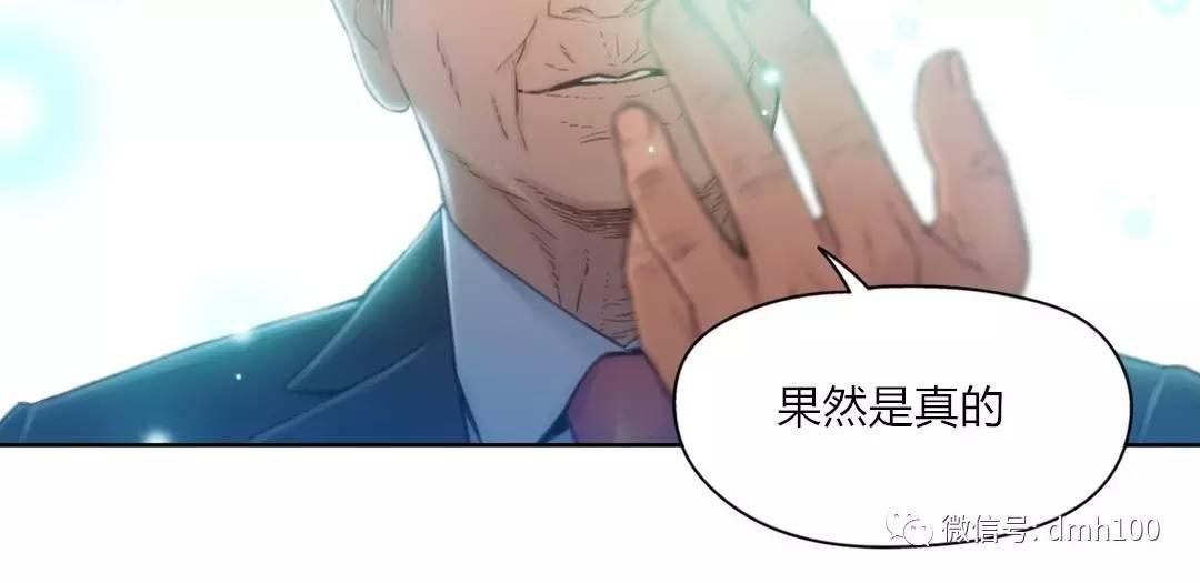 可爱的家伙 第70话 第143页