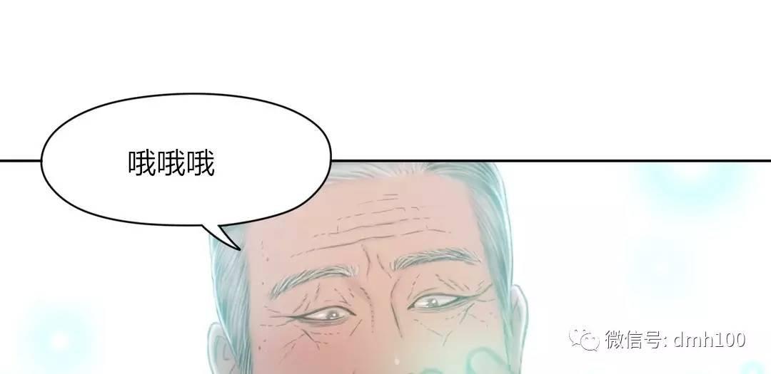 可爱的家伙 第70话 第142页