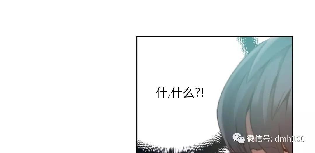 可爱的家伙 第70话 第144页