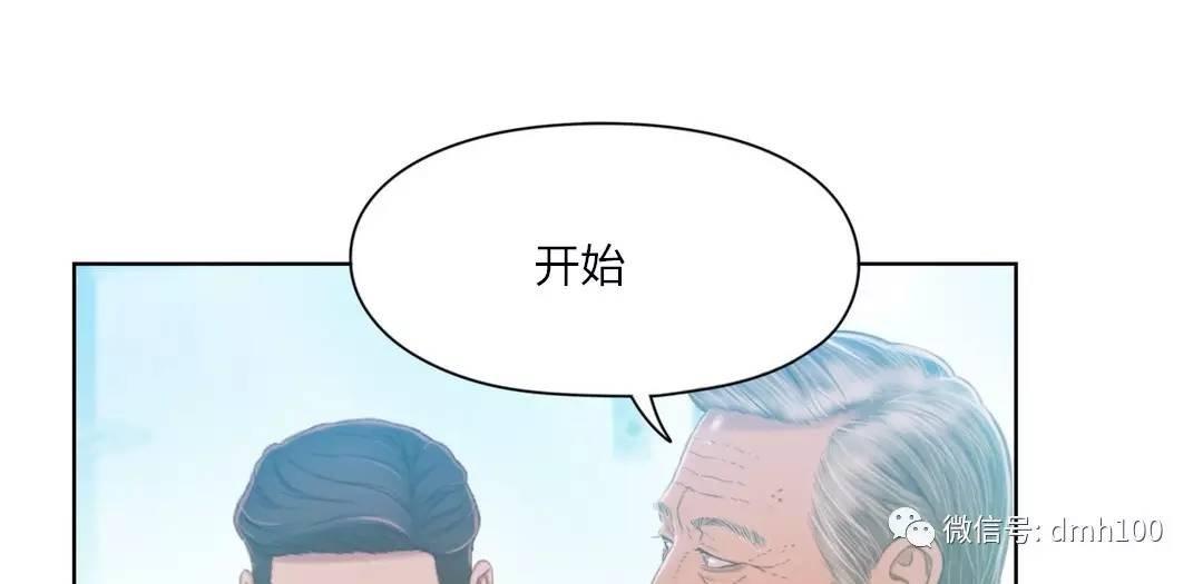 可爱的家伙 第70话 第146页