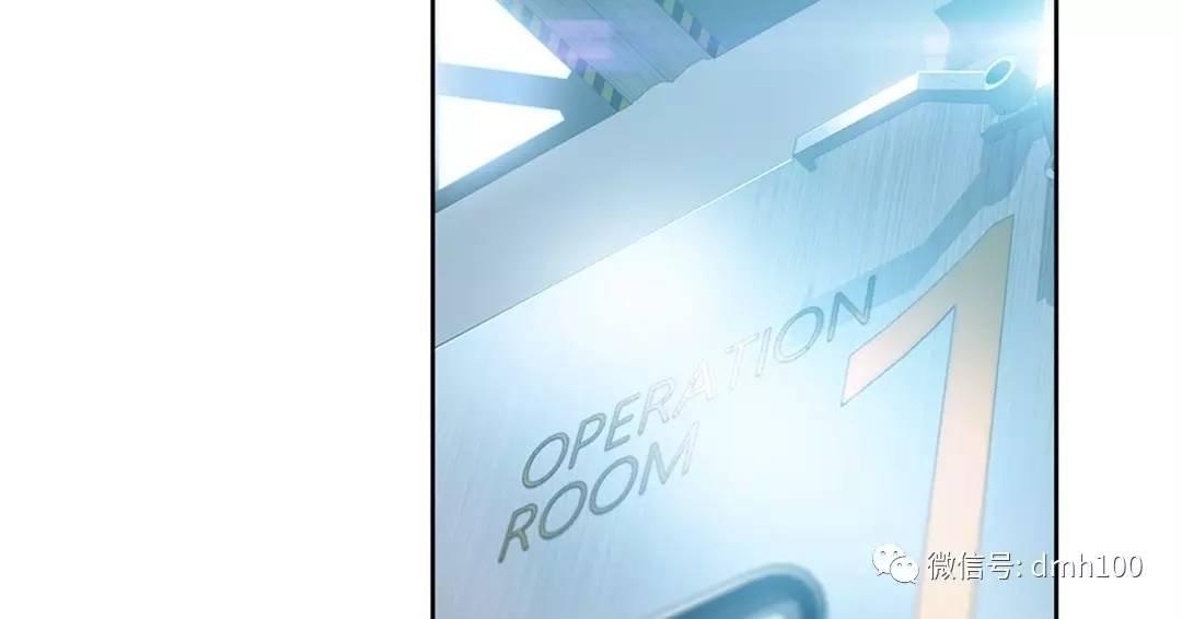 可爱的家伙 第71话 第2页