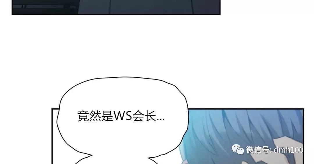 可爱的家伙 第71话 第21页