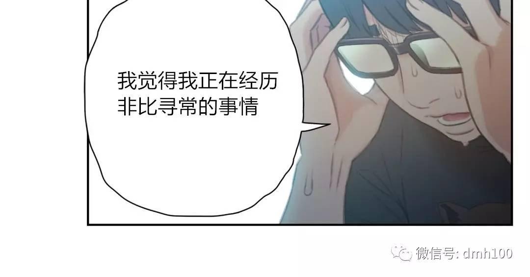 可爱的家伙 第71话 第22页