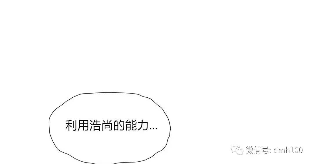 可爱的家伙 第71话 第25页