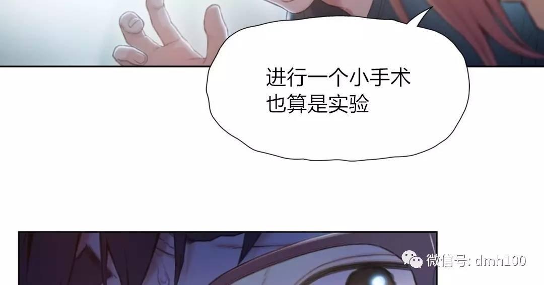 可爱的家伙 第71话 第27页