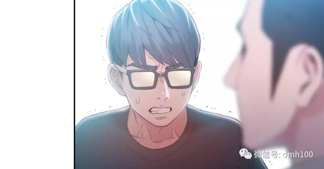 可爱的家伙 第71话 第11页