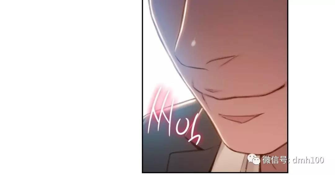 可爱的家伙 第71话 第13页