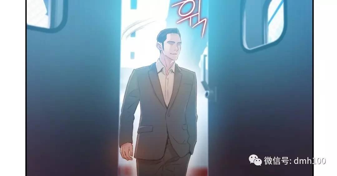 可爱的家伙 第71话 第15页