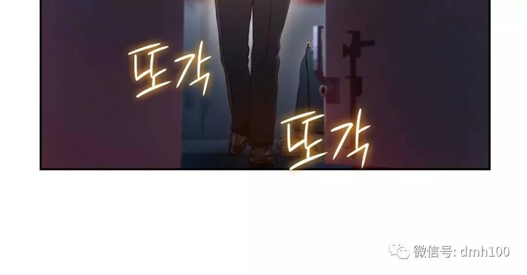可爱的家伙 第71话 第16页