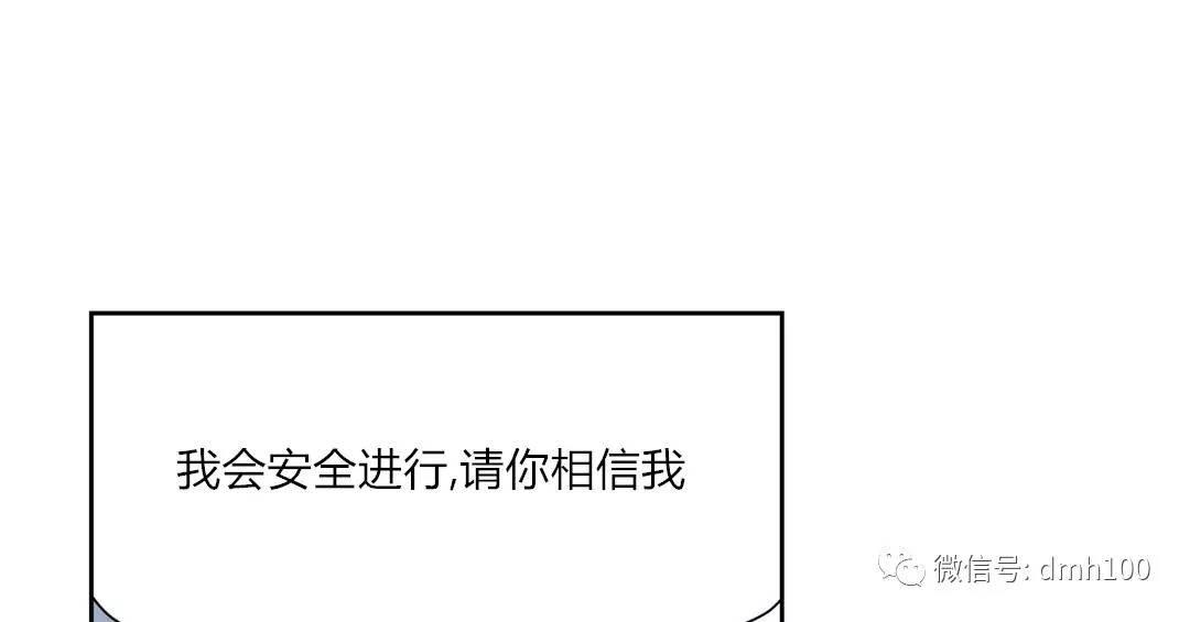可爱的家伙 第71话 第31页