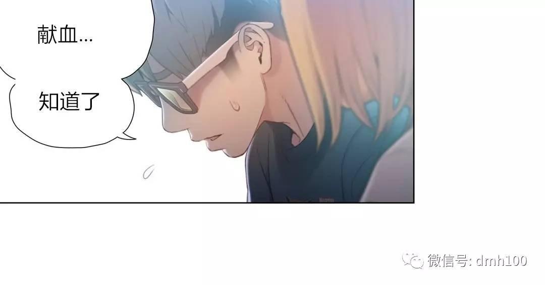 可爱的家伙 第71话 第34页