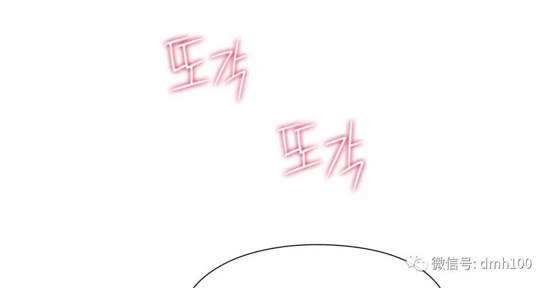 可爱的家伙 第71话 第51页
