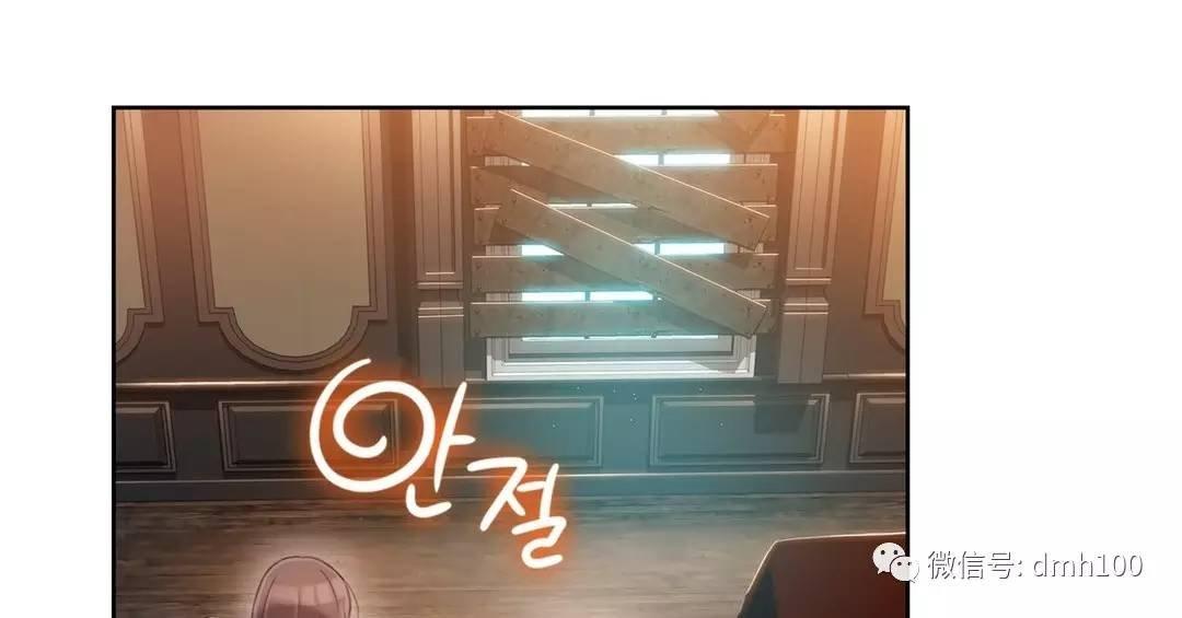 可爱的家伙 第71话 第39页