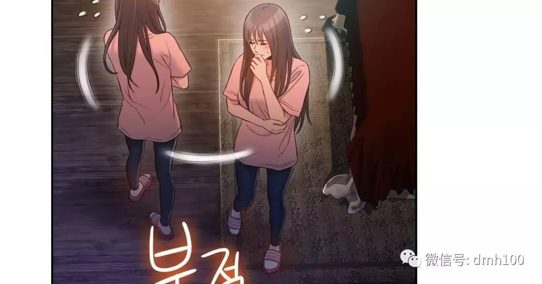 可爱的家伙 第71话 第40页