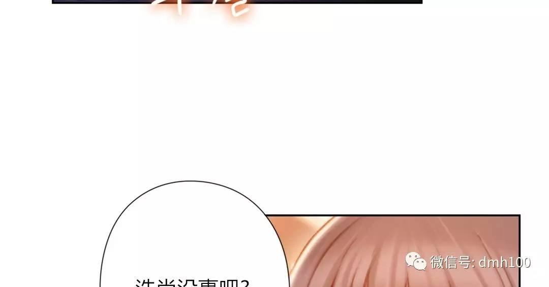 可爱的家伙 第71话 第41页