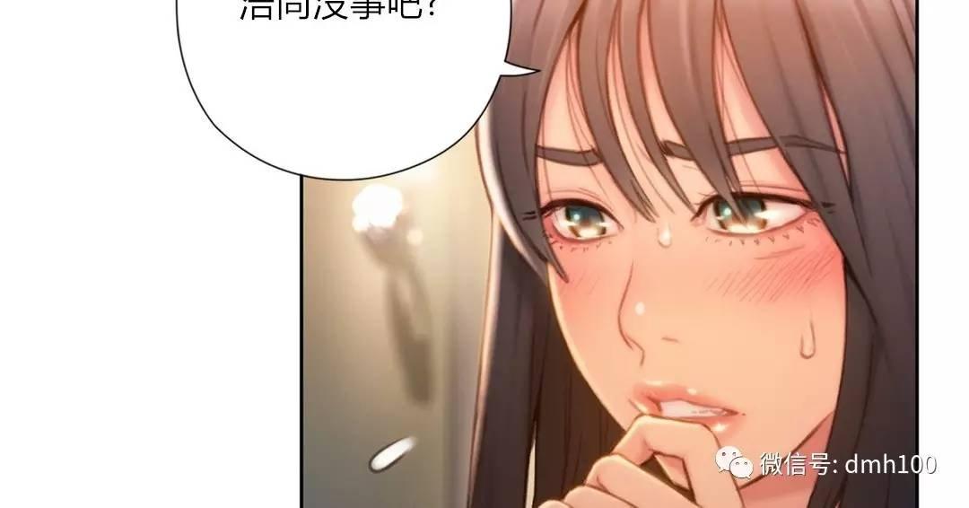 可爱的家伙 第71话 第42页