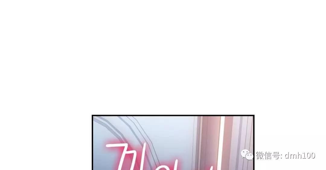 可爱的家伙 第71话 第44页