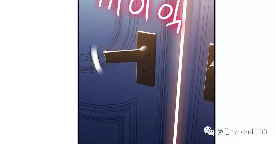 可爱的家伙 第71话 第45页