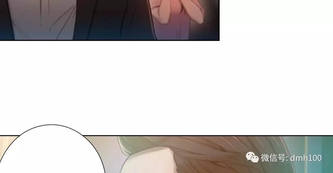 可爱的家伙 第71话 第77页