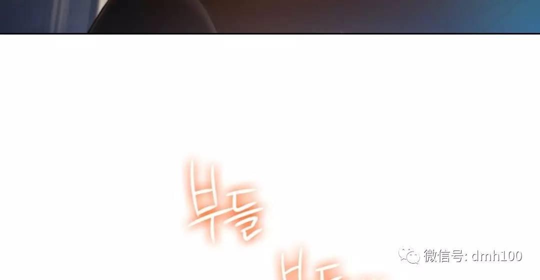可爱的家伙 第71话 第79页