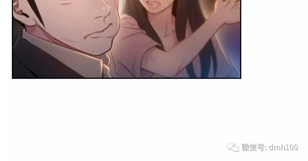 可爱的家伙 第71话 第60页