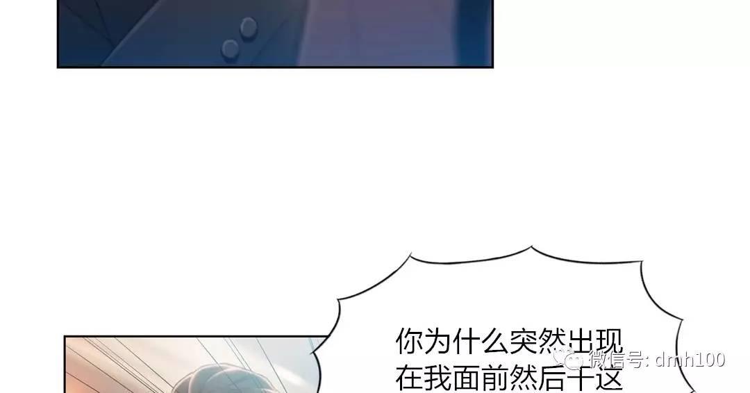 可爱的家伙 第71话 第64页