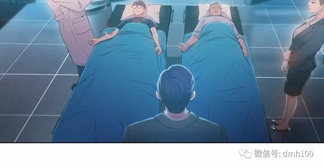 可爱的家伙 第71话 第88页