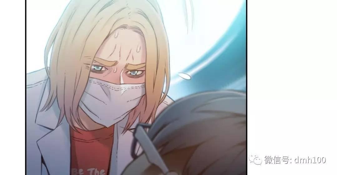 可爱的家伙 第71话 第104页