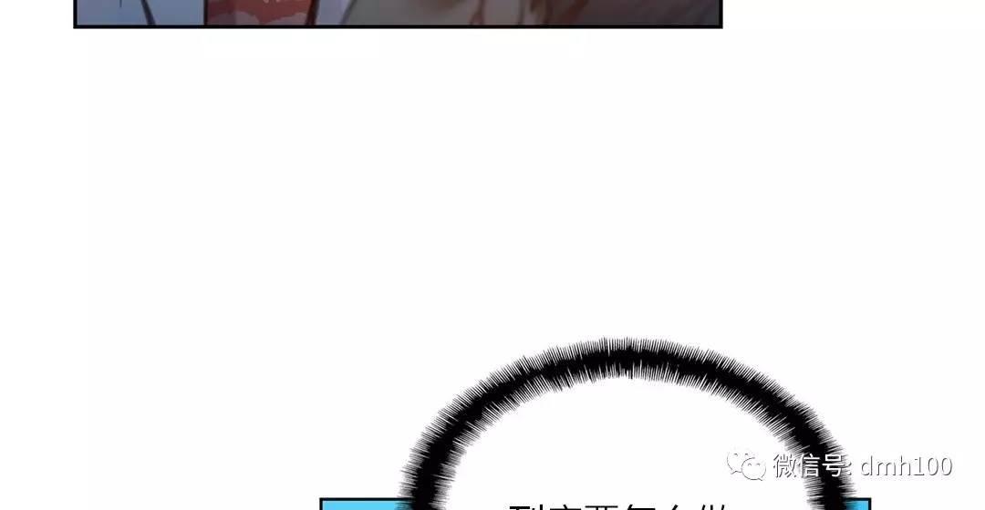 可爱的家伙 第71话 第105页