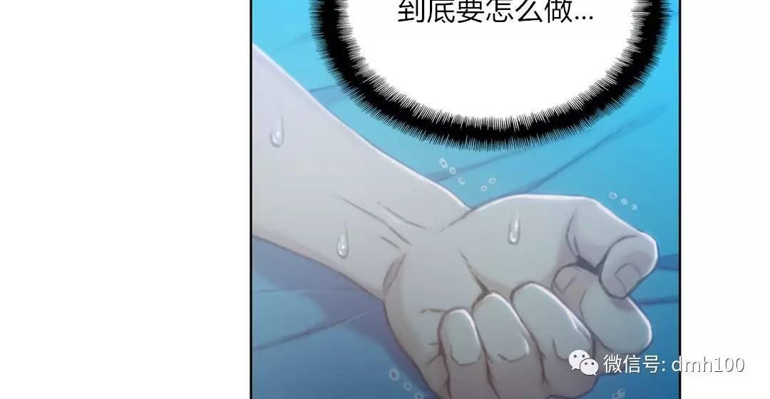 可爱的家伙 第71话 第106页