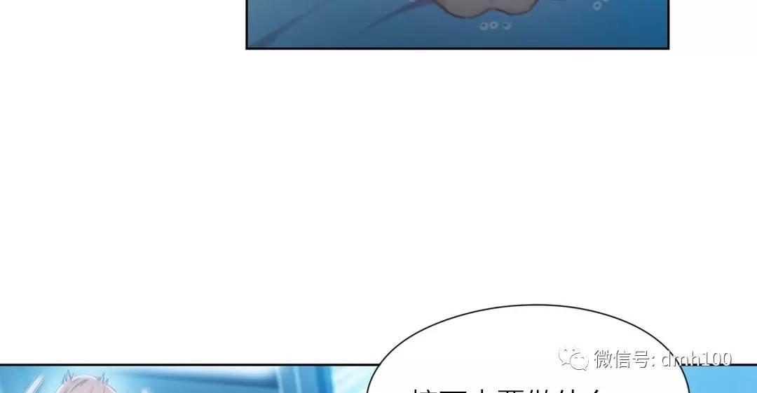 可爱的家伙 第71话 第107页