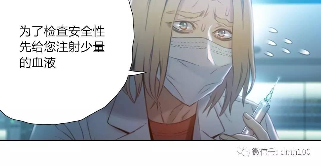 可爱的家伙 第71话 第110页