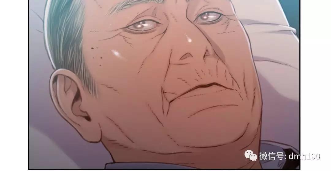 可爱的家伙 第71话 第112页