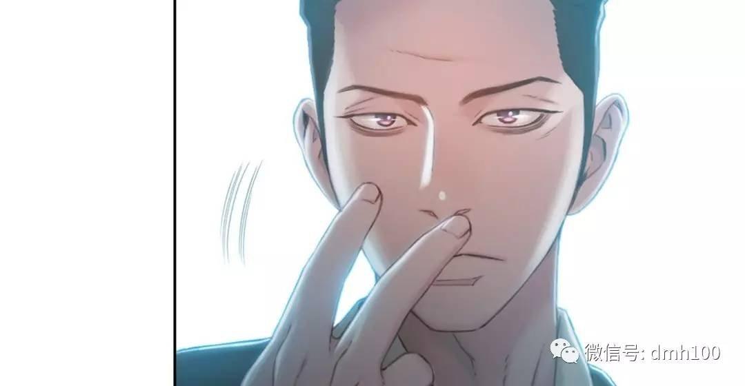 可爱的家伙 第71话 第98页